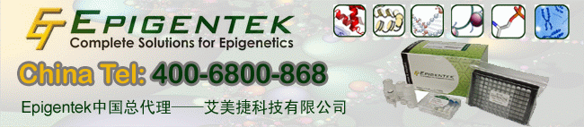 epigentek代理商酷游ku119网址
科技有限公司