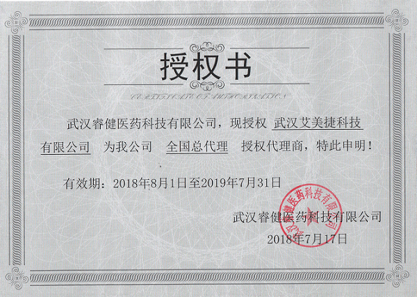 iRegene酷游ku119网址
科技中国区域的代理授权书